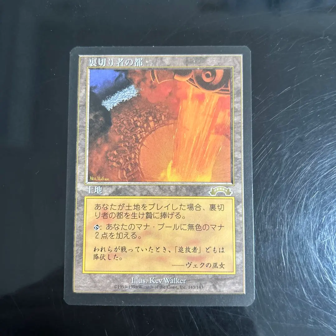 2026年最新】裏切りの都 mtgの人気アイテム - メルカリ