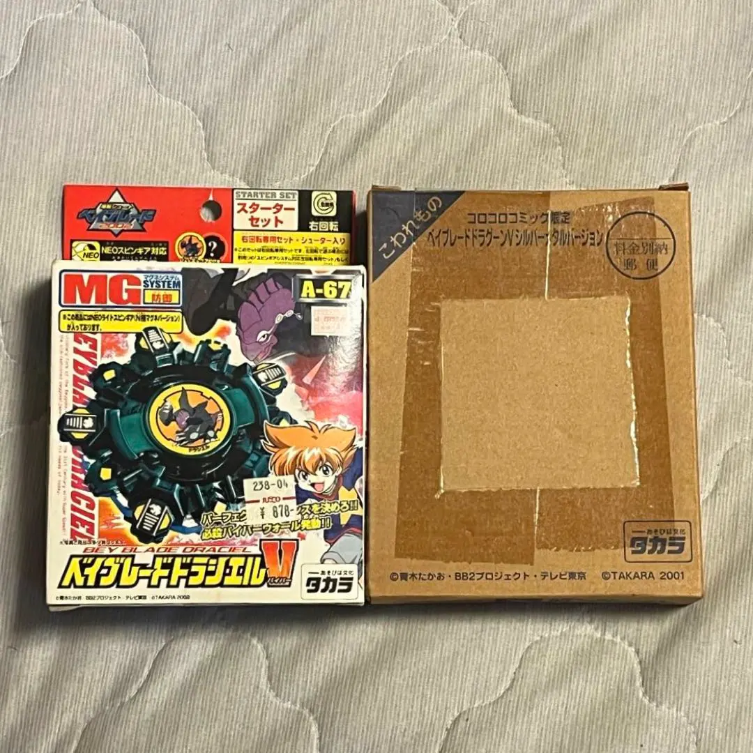 2026年最新】ドラグーンV シルバーの人気アイテム - メルカリ