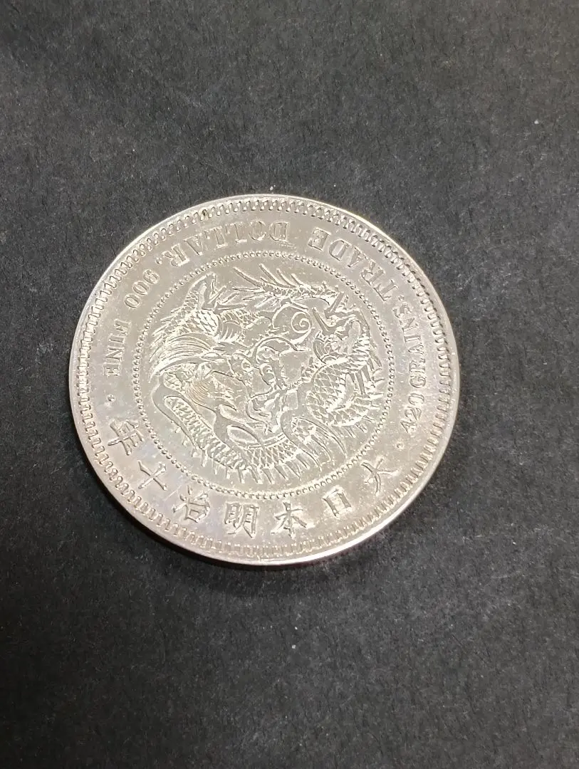 2026年最新】明治7年貿易銀の人気アイテム - メルカリ