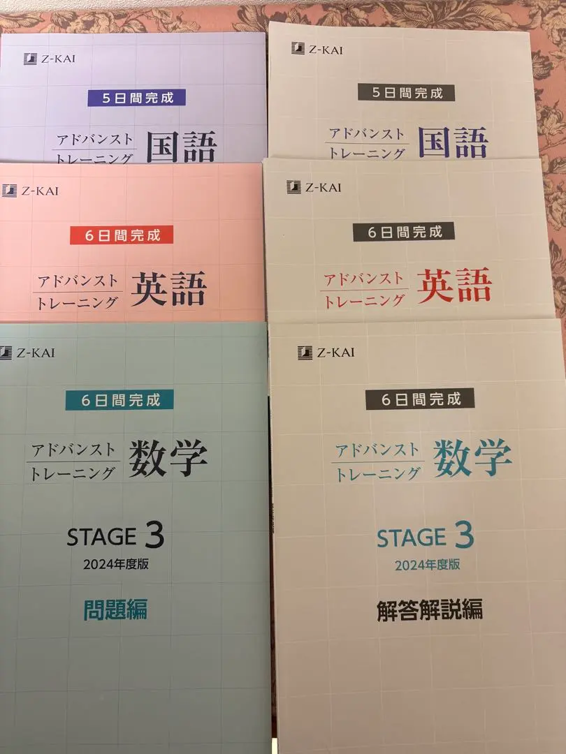 2026年最新】z会アドバンスト 中2の人気アイテム - メルカリ