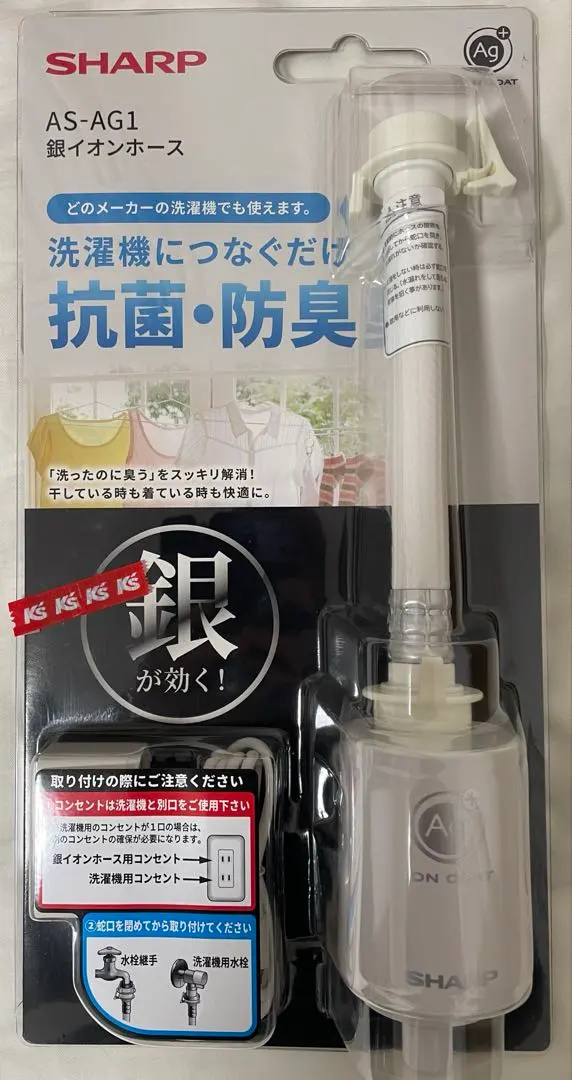 2026年最新】銀イオン as-ag1の人気アイテム - メルカリ