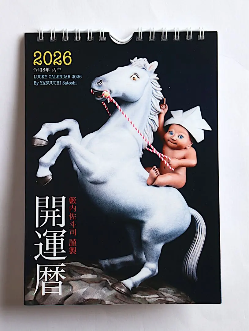 2026年最新】籔内佐斗司の人気アイテム - メルカリ