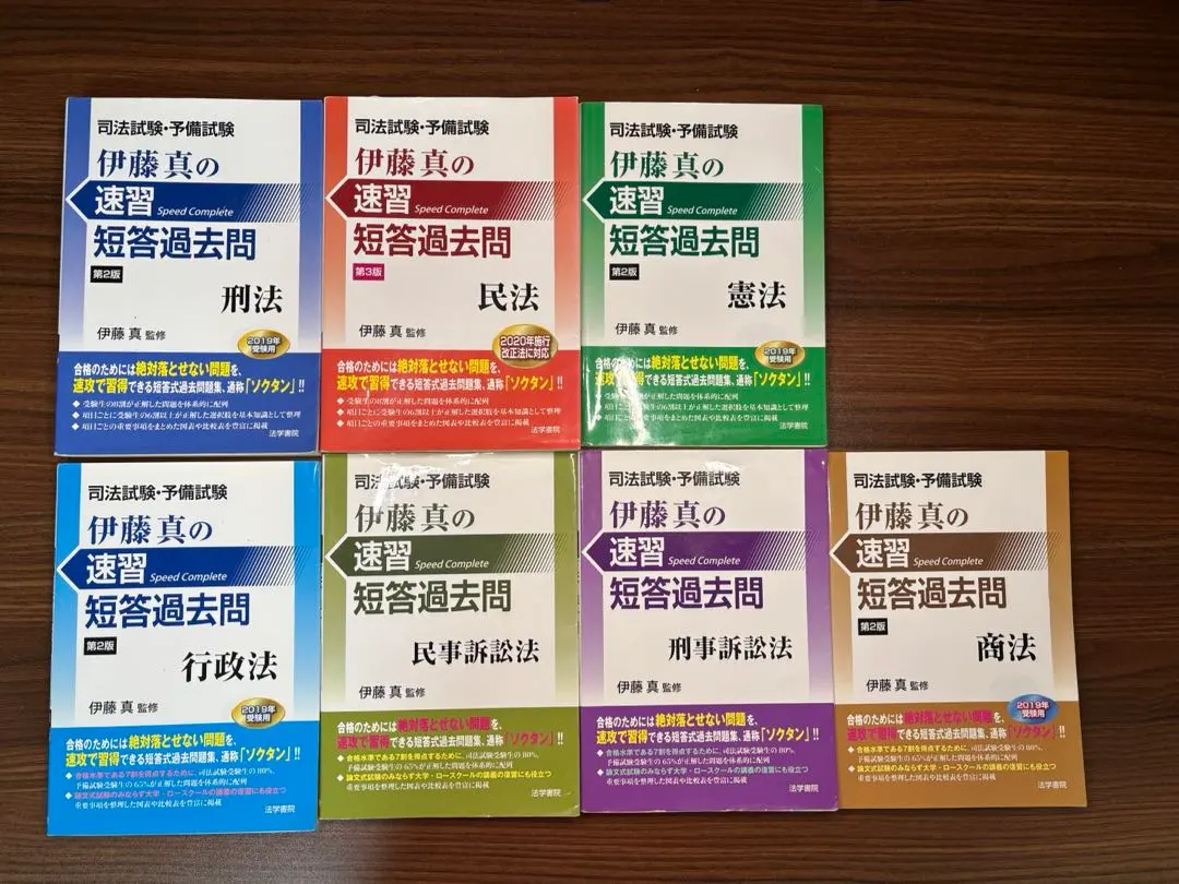 2026年最新】行政法 伊藤真試験対策の人気アイテム - メルカリ