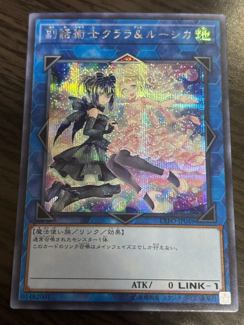 2026年最新】副話術士クララ＆ルーシカの人気アイテム - メルカリ