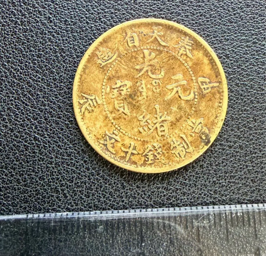 2026年最新】光緒元宝 奉天省の人気アイテム - メルカリ
