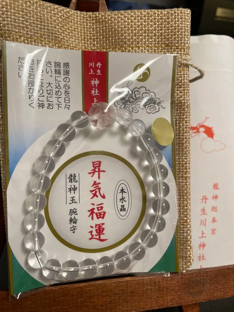 2026年最新】丹生川上神社 数珠の人気アイテム - メルカリ