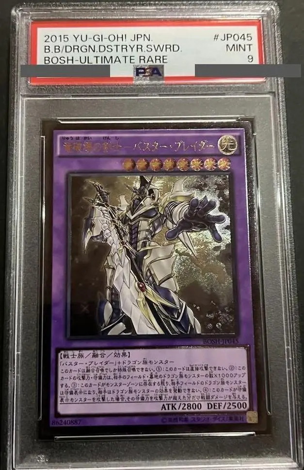 2026年最新】バスターブレイダー レリーフ psa10の人気アイテム - メルカリ