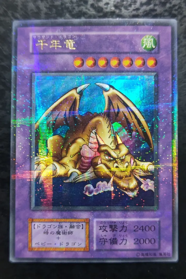 2026年最新】千年竜 初期 ウルトラ パラレルの人気アイテム - メルカリ