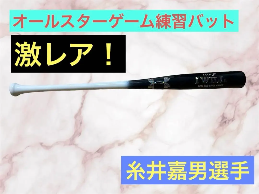 2026年最新】糸井嘉男 バットの人気アイテム - メルカリ