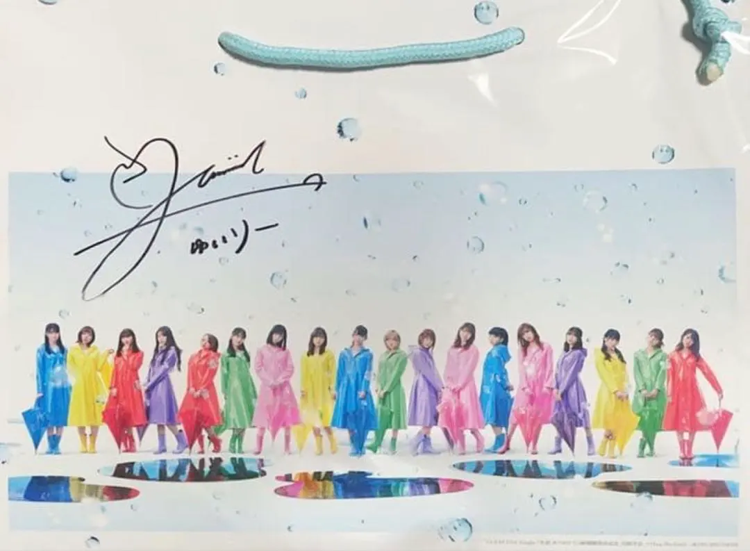 2026年最新】村山彩希 サインの人気アイテム - メルカリ