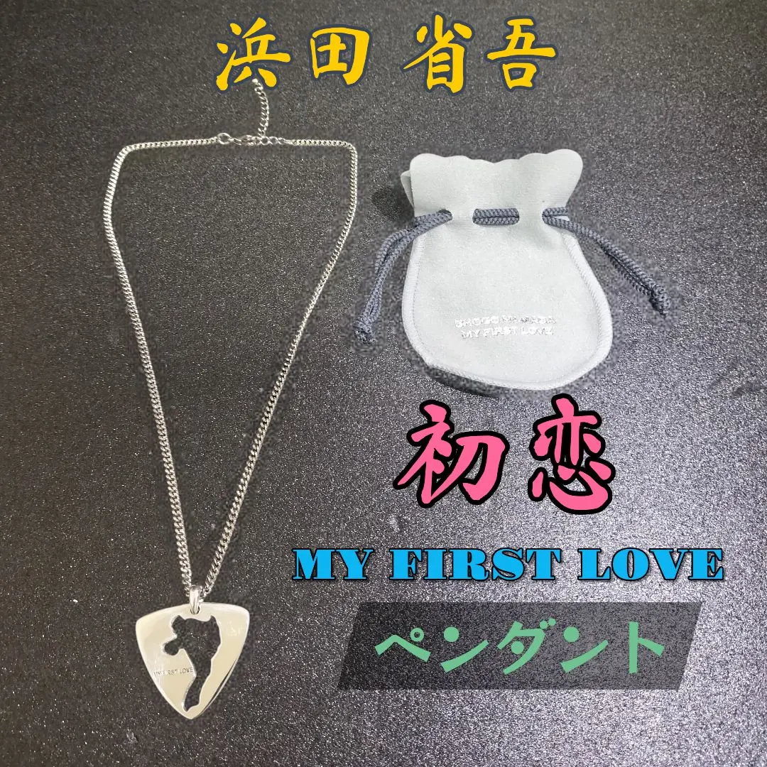 2026年最新】浜田省吾 ネックレスの人気アイテム - メルカリ