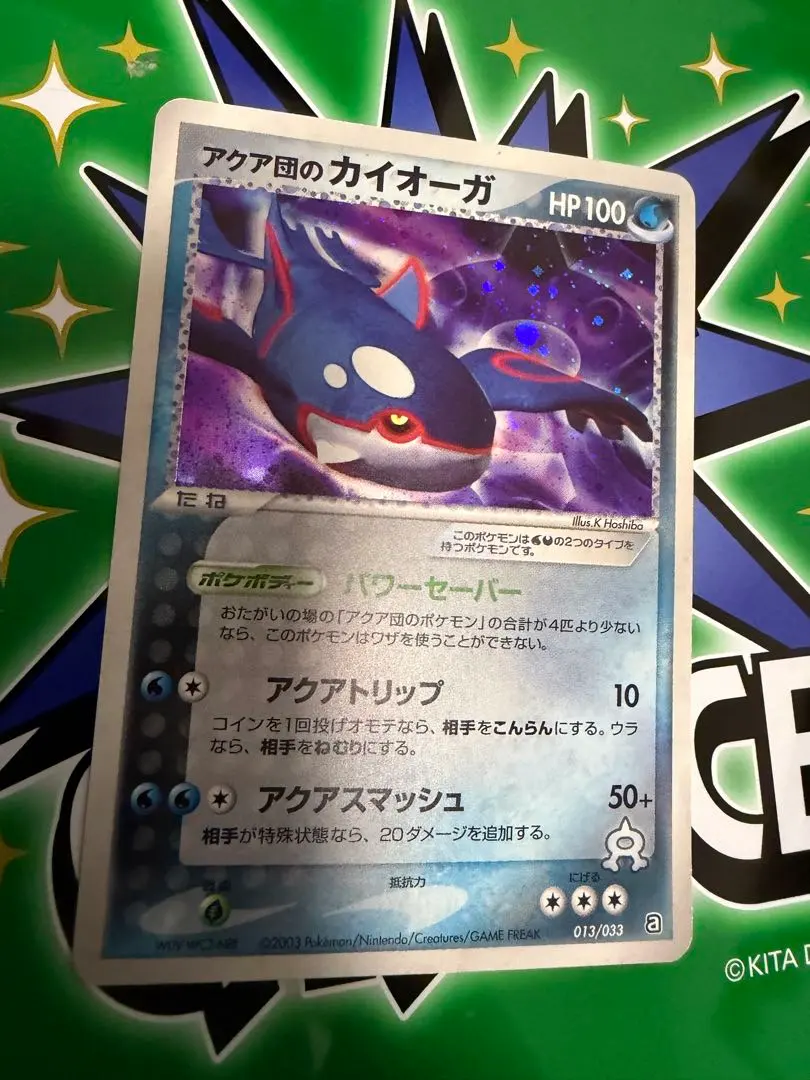 2026年最新】カイオーガex 039の人気アイテム - メルカリ