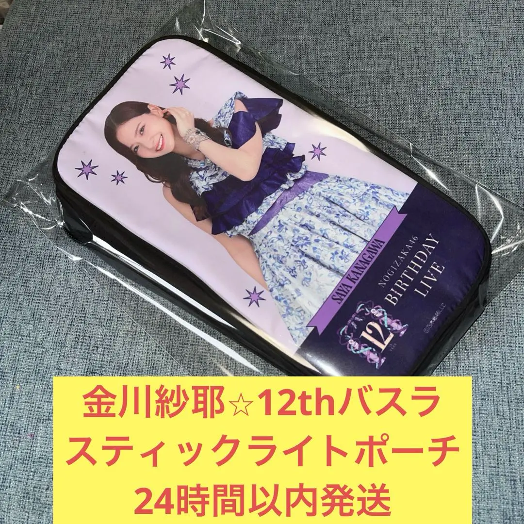 2026年最新】金川紗耶ペンライトの人気アイテム - メルカリ