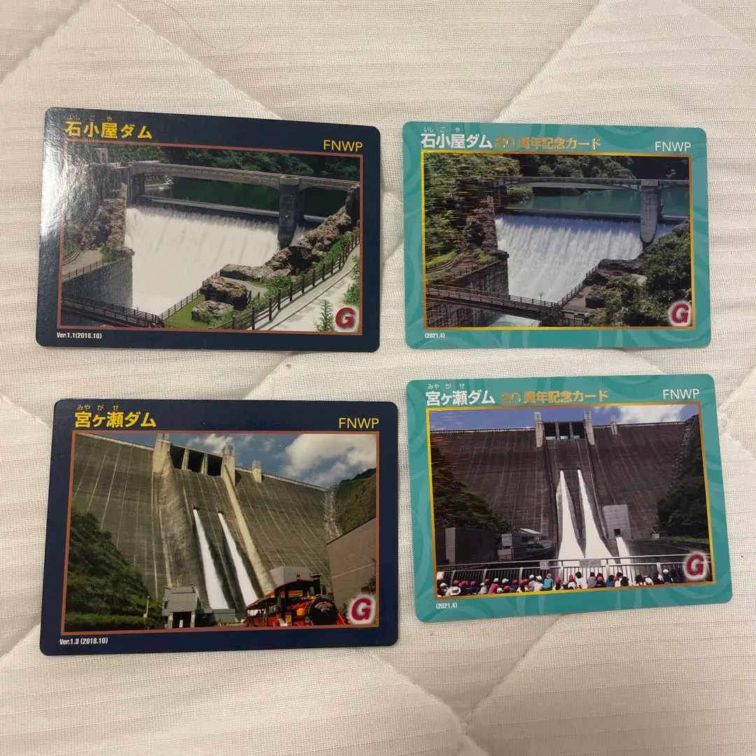 2026年最新】宮ヶ瀬ダムカードの人気アイテム - メルカリ
