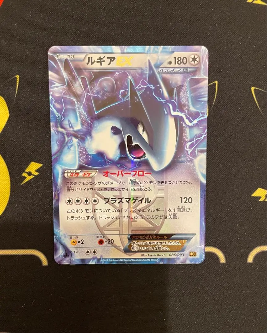 2026年最新】ルギアex ebbの人気アイテム - メルカリ