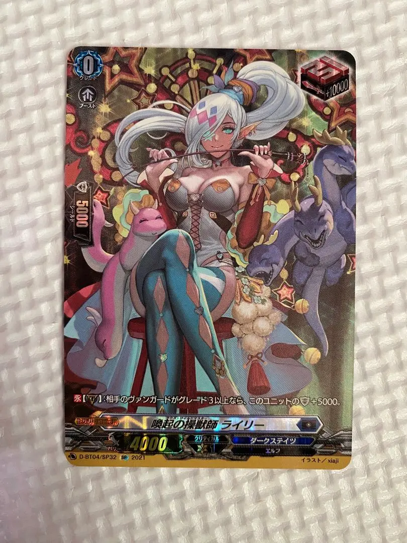 2026年最新】喚起の操獣師 ライリーの人気アイテム - メルカリ