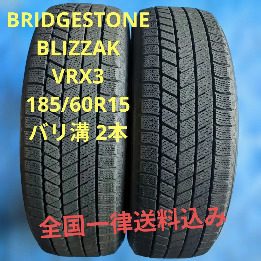 2026年最新】185/60r15 vrx3の人気アイテム - メルカリ