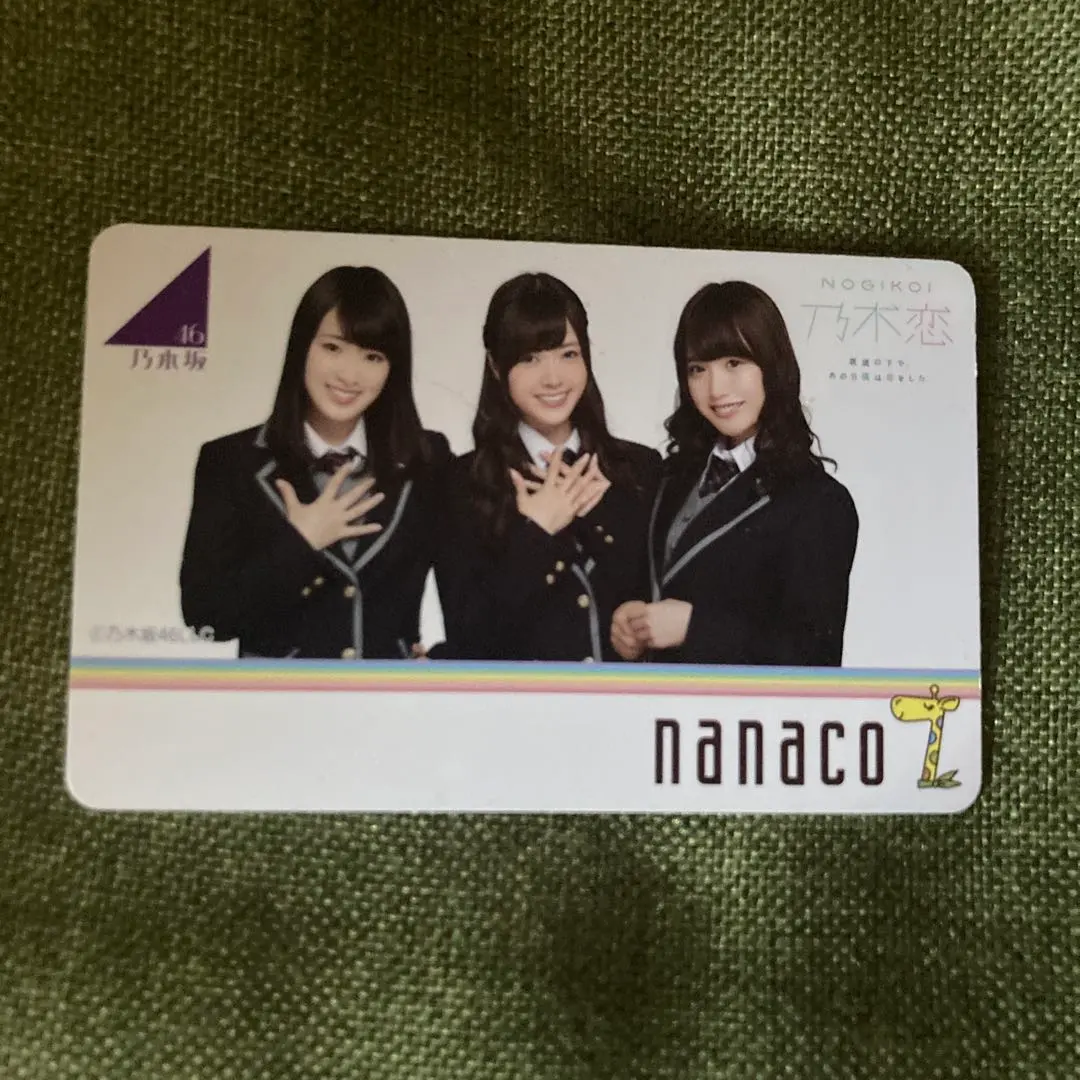 2026年最新】乃木坂 nanacoカードの人気アイテム - メルカリ