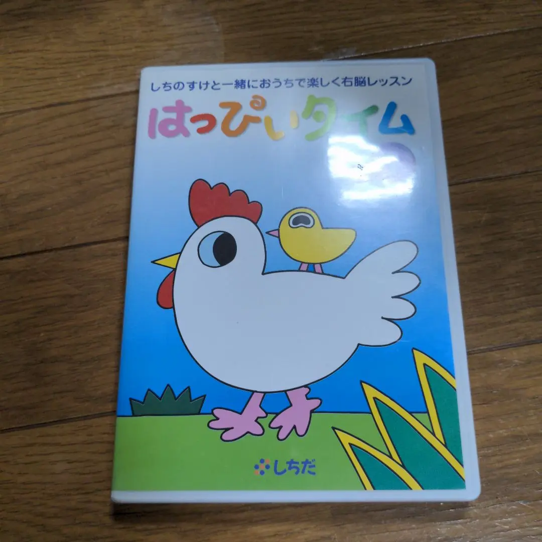 2026年最新】七田 はっぴいタイムの人気アイテム - メルカリ