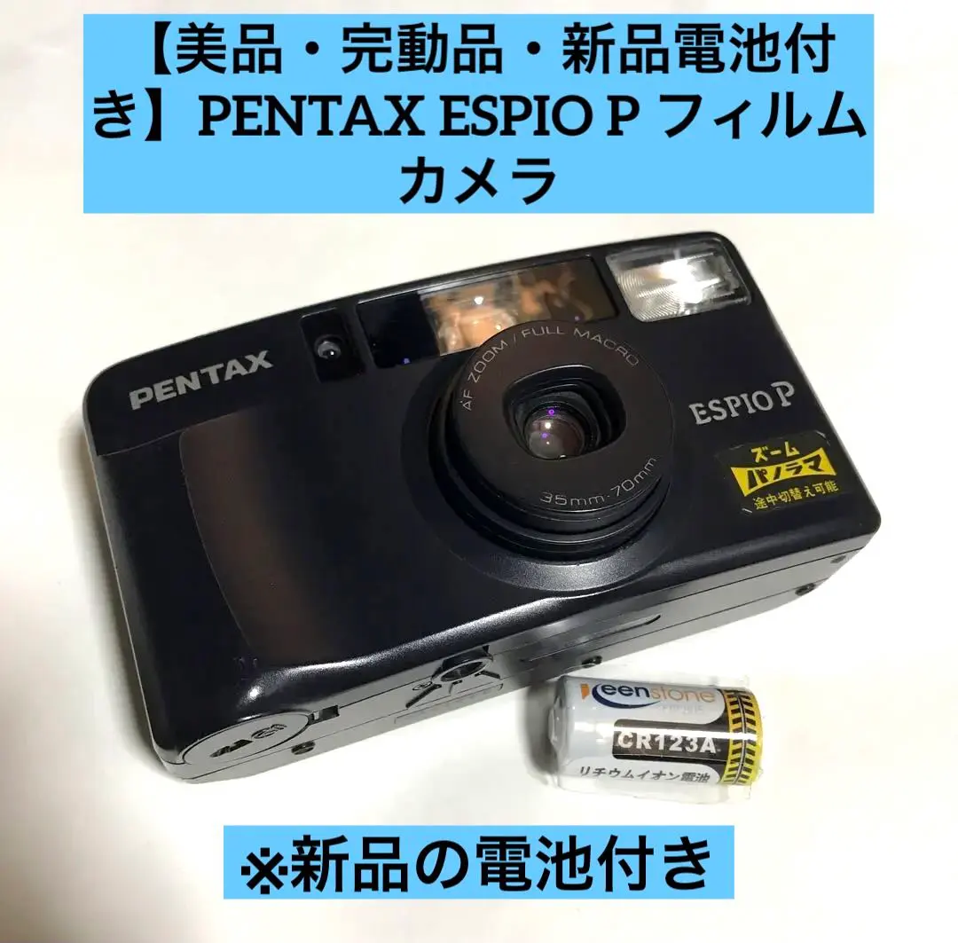 2026年最新】pentax espio miniの人気アイテム - メルカリ