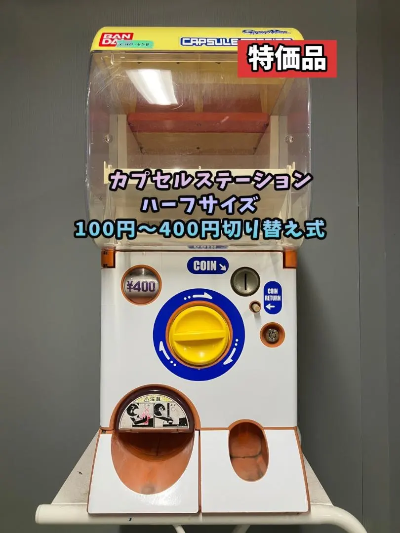 2026年最新】カプセルステーション ハーフの人気アイテム - メルカリ