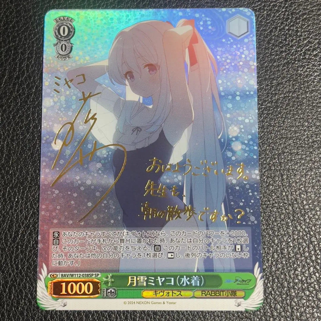 2026年最新】月雪ミヤコ（水着） ヴァイスの人気アイテム - メルカリ