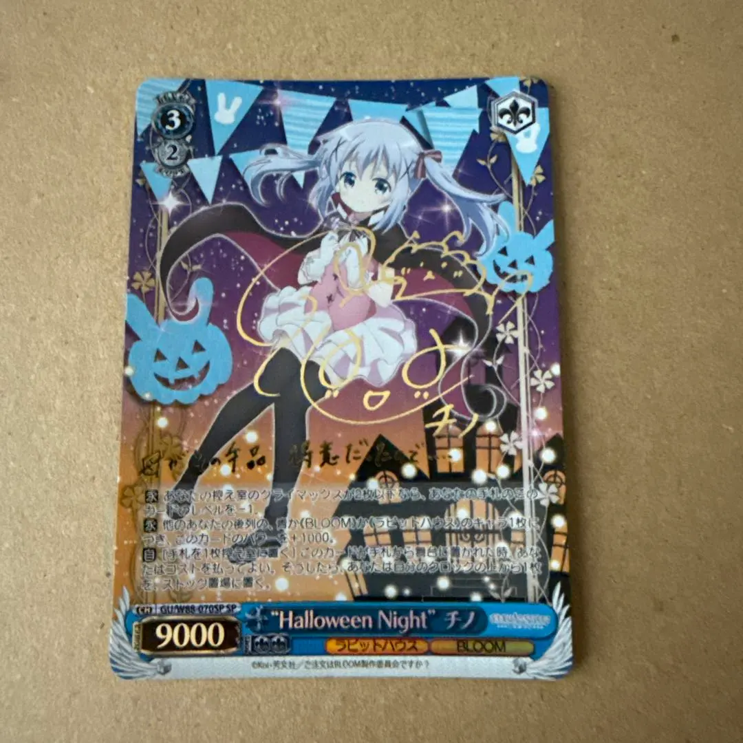 2026年最新】HalloWeen night チノ spの人気アイテム - メルカリ