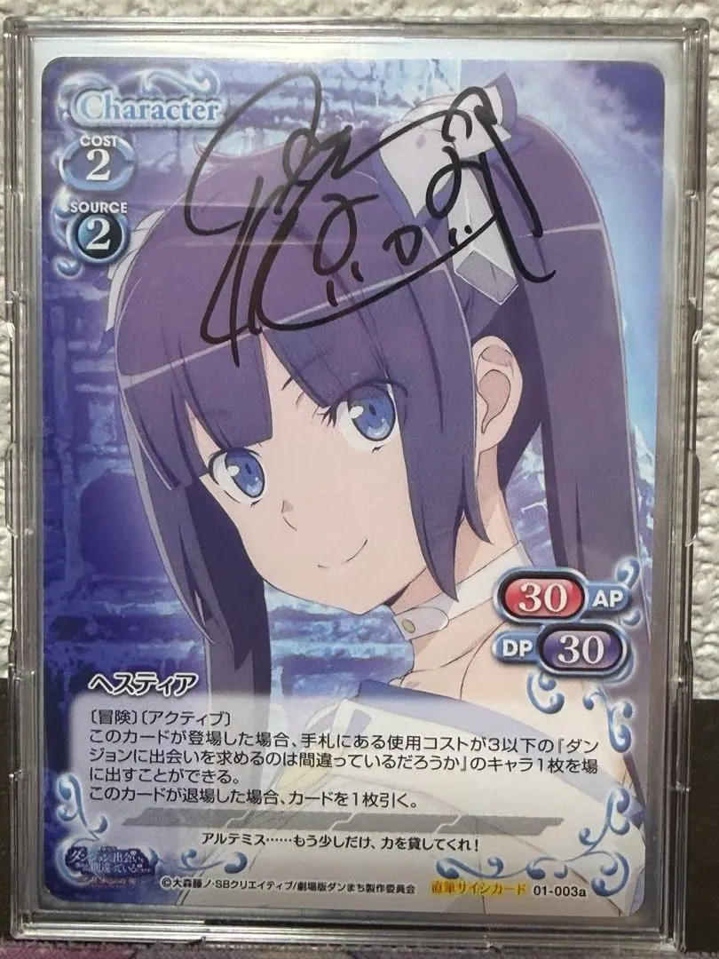 2026年最新】ヘスティア サインの人気アイテム - メルカリ