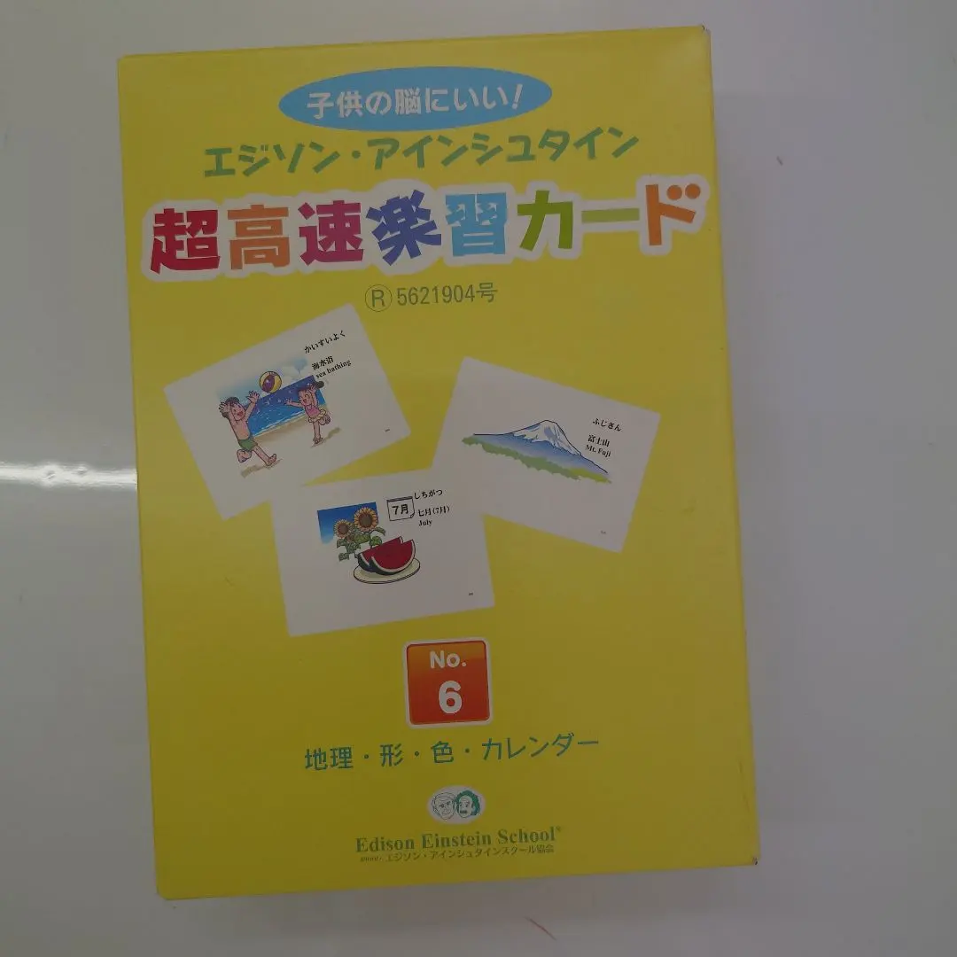 2026年最新】高速楽習カードの人気アイテム - メルカリ