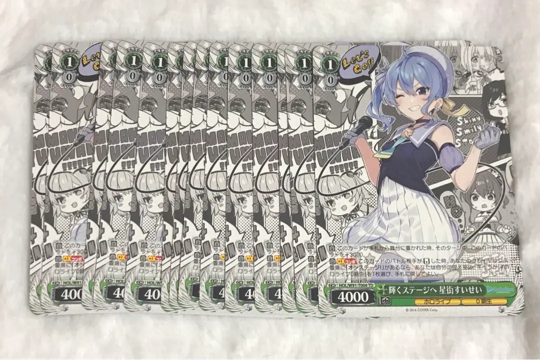 2026年最新】輝くステージへ 星街すいせいの人気アイテム - メルカリ