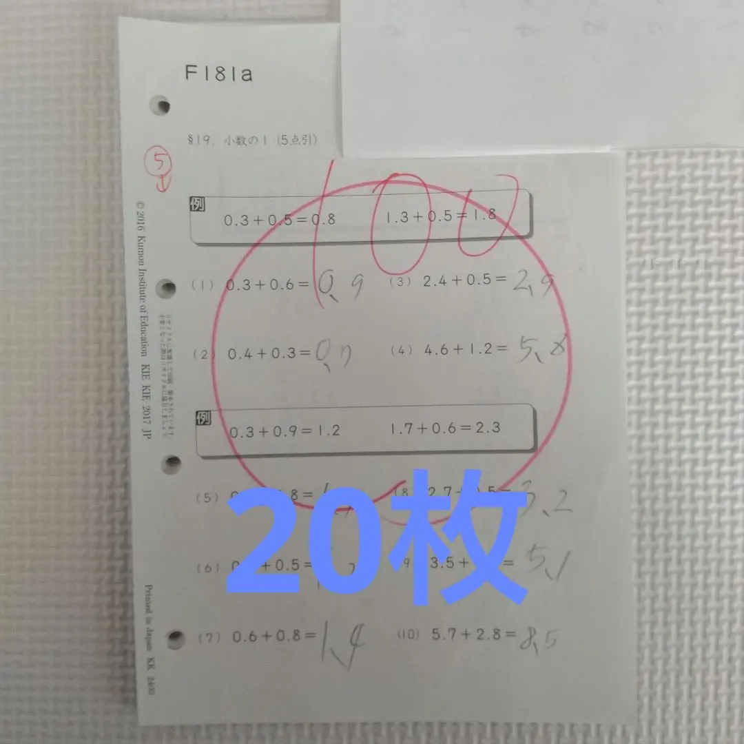 2026年最新】公文 算数fの人気アイテム - メルカリ