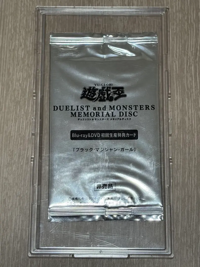 2026年最新】遊戯王 メモリアル 初回の人気アイテム - メルカリ