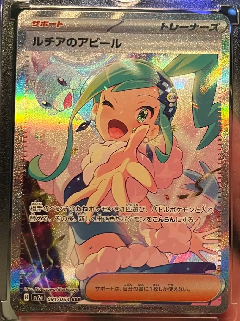 2026年最新】ルチアのアピール SAR 収録の人気アイテム - メルカリ