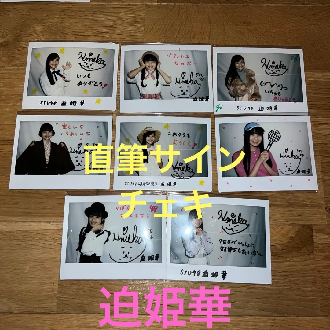 2026年最新】STU48 7ならべの人気アイテム - メルカリ