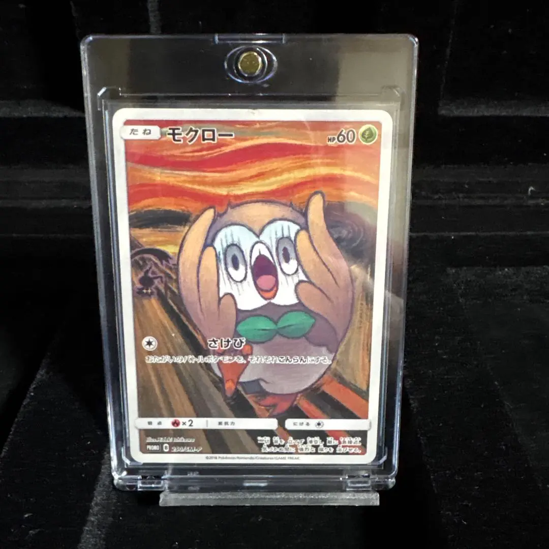 2026年最新】モクロー 290/SM-P ムンクの人気アイテム - メルカリ