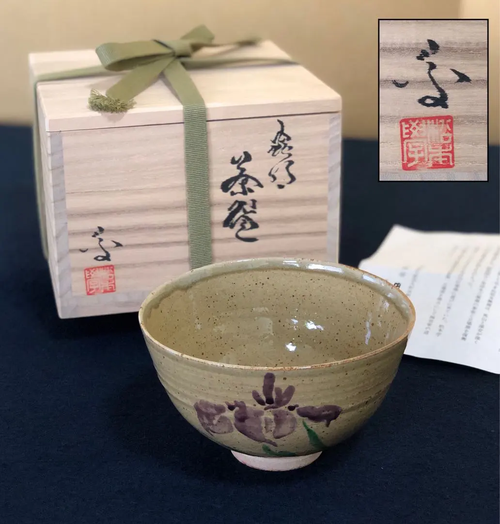 2026年最新】虫明焼の人気アイテム - メルカリ