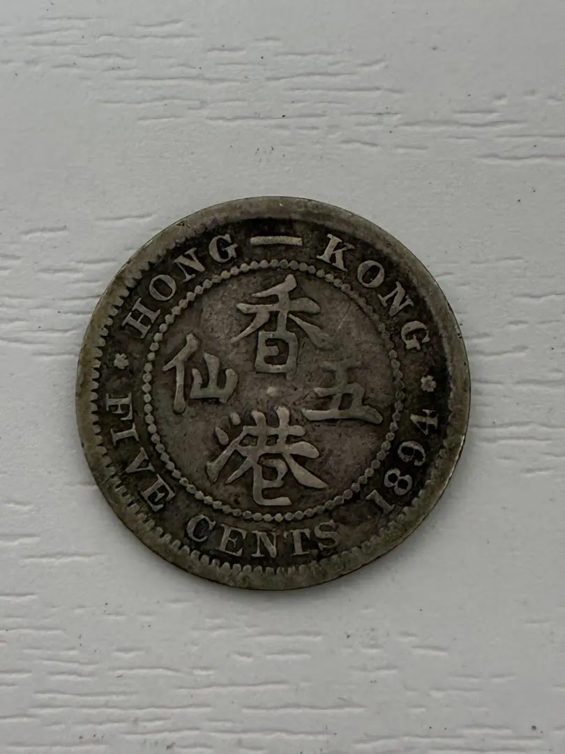 2026年最新】ヴィクトリア女王香港1セントの人気アイテム - メルカリ
