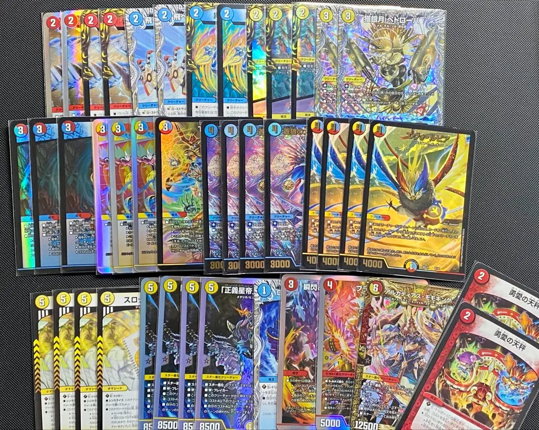 2026年最新】鬼羅star デッキの人気アイテム - メルカリ