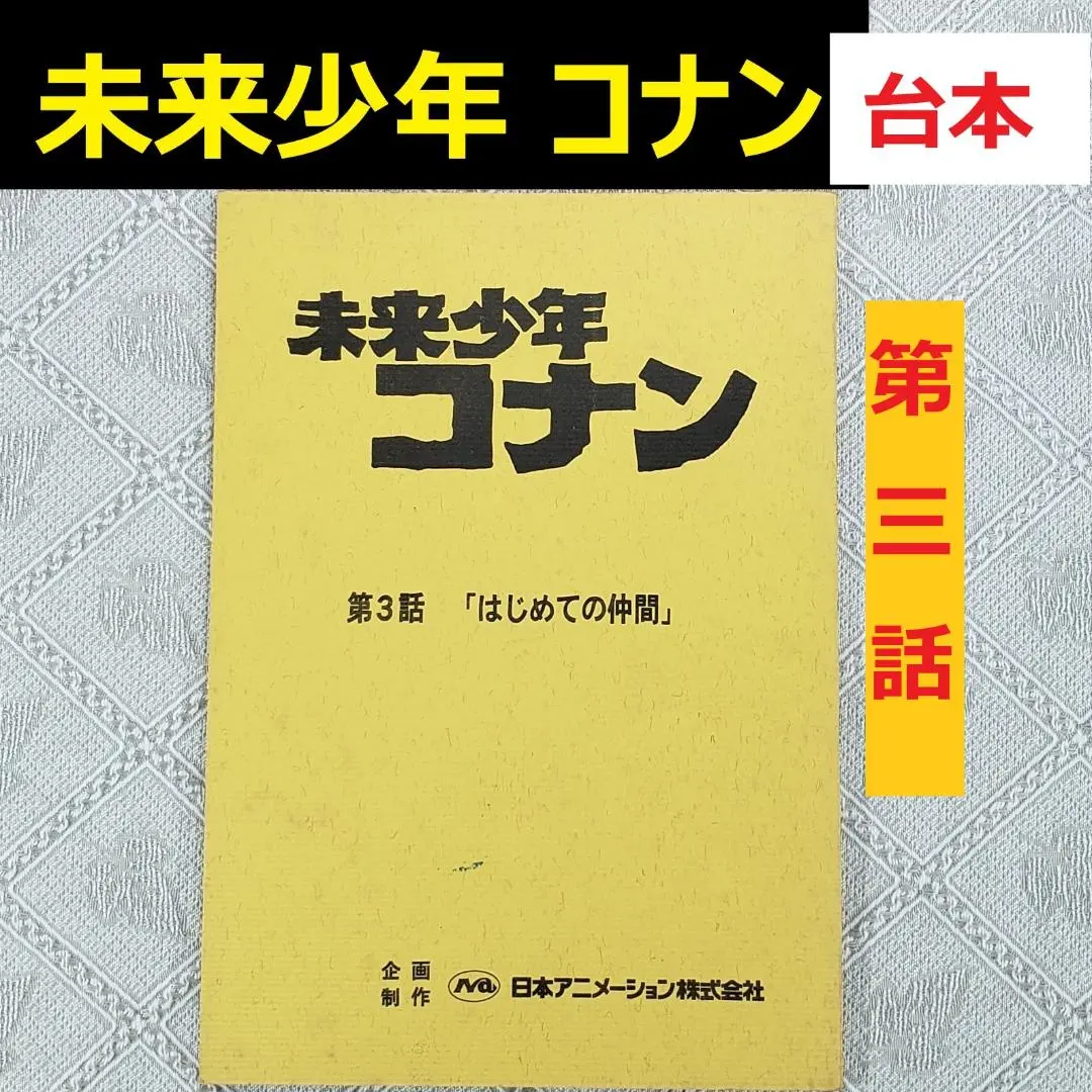 2026年最新】ドラえもん 台本の人気アイテム - メルカリ