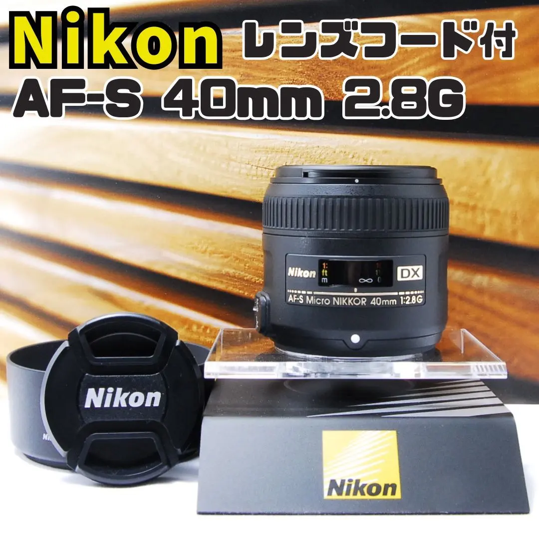 2026年最新】Nikon AF-S DX Micro NIKKOR 40mm f 2.8Gの人気アイテム