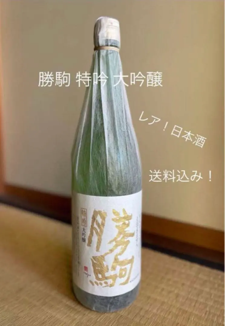 2026年最新】勝駒 特吟の人気アイテム - メルカリ