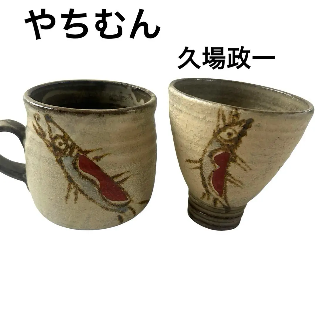 2026年最新】南陶窯の人気アイテム - メルカリ