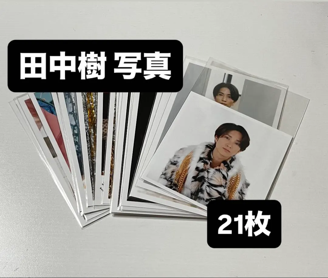 2026年最新】田中樹 公式写真 navigatorの人気アイテム - メルカリ