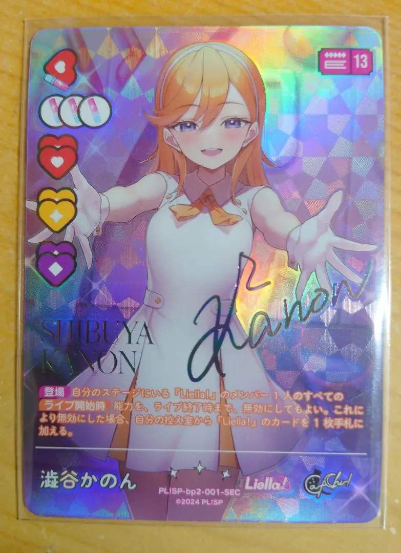 2026年最新】澁谷かのん サインの人気アイテム - メルカリ