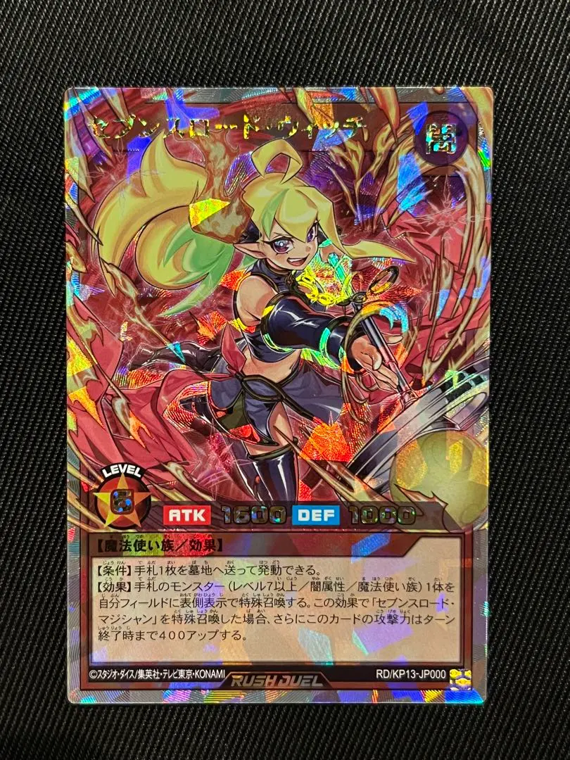 2026年最新】オーバーラッシュレア セブンスロードの人気アイテム