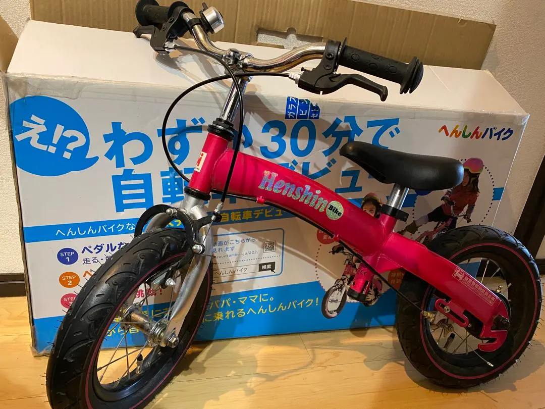 2026年最新】へんしんバイクsの人気アイテム - メルカリ