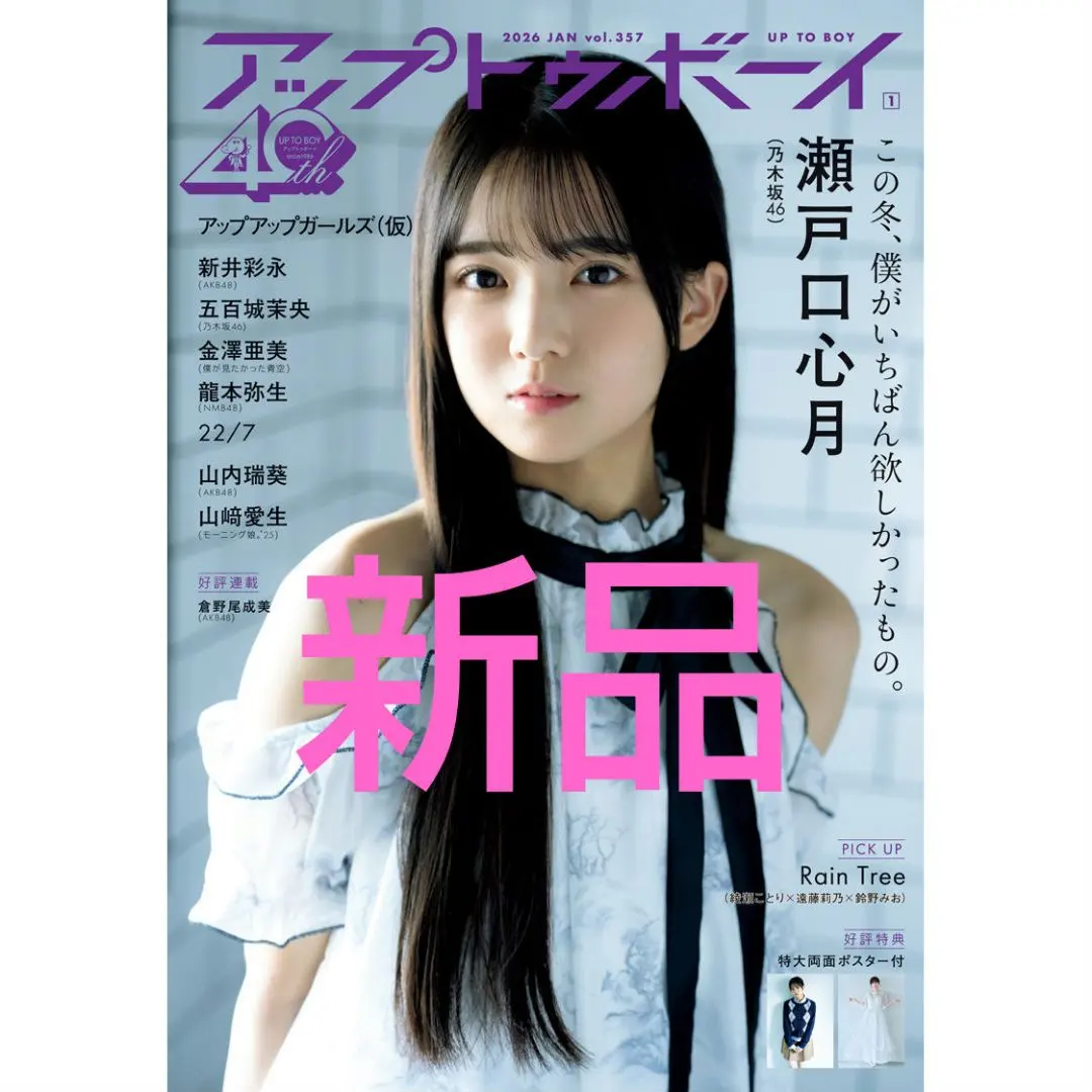 2026年最新】五百城茉央 写真集 ポスターの人気アイテム - メルカリ