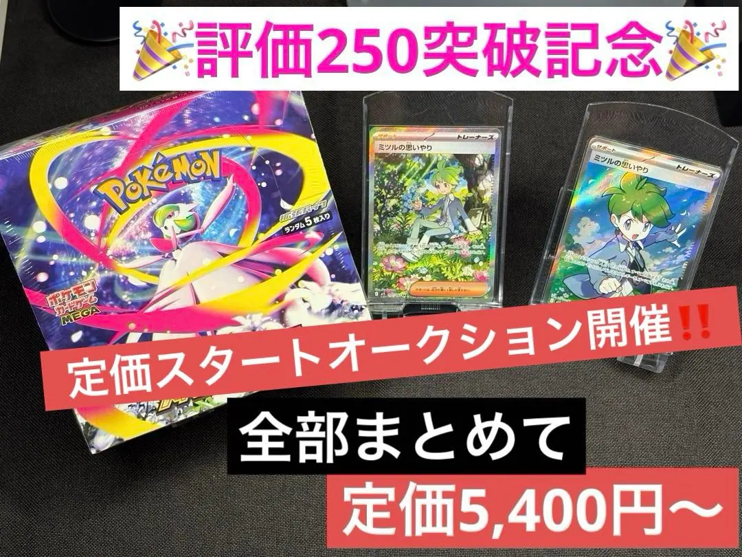 2026年最新】ミツル sr psa10の人気アイテム - メルカリ