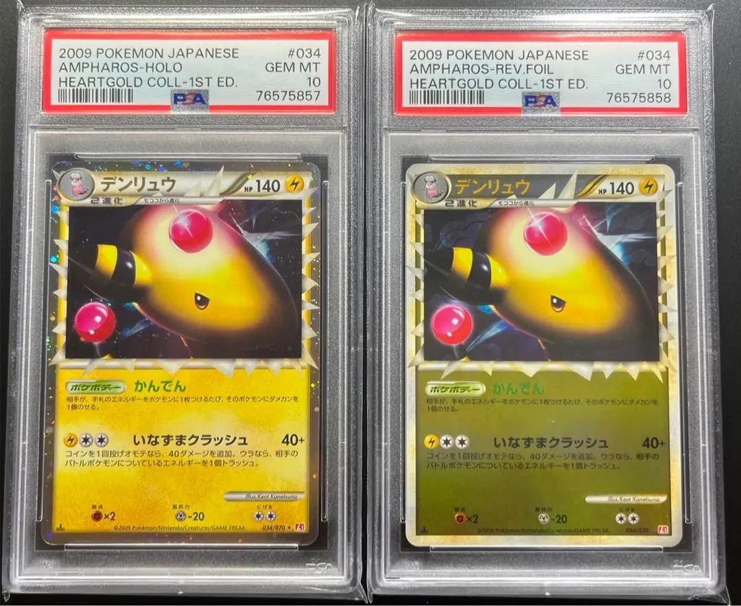 2026年最新】デンリュウ グレート psa10の人気アイテム - メルカリ