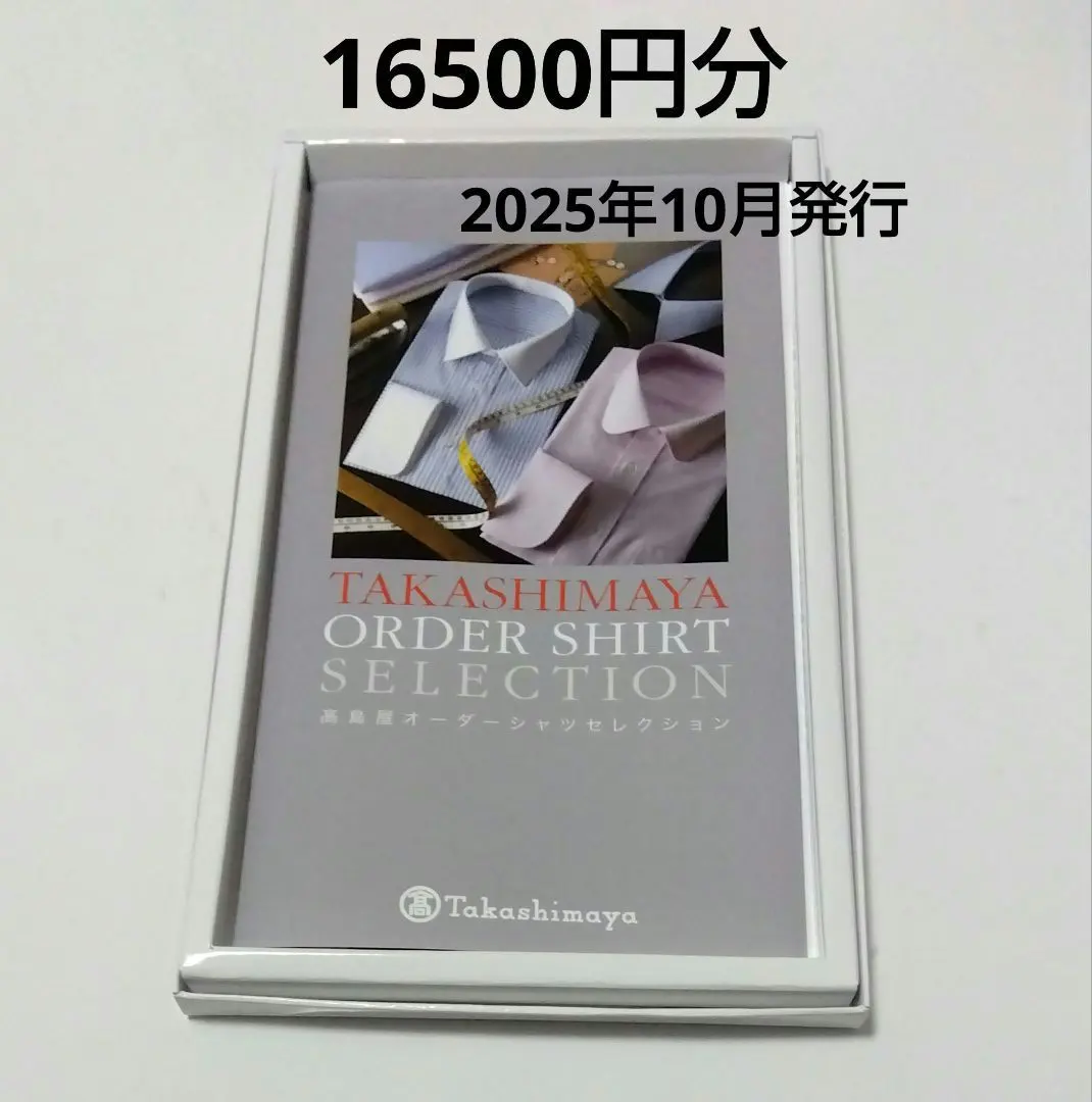 2026年最新】仕立券 高島屋の人気アイテム - メルカリ